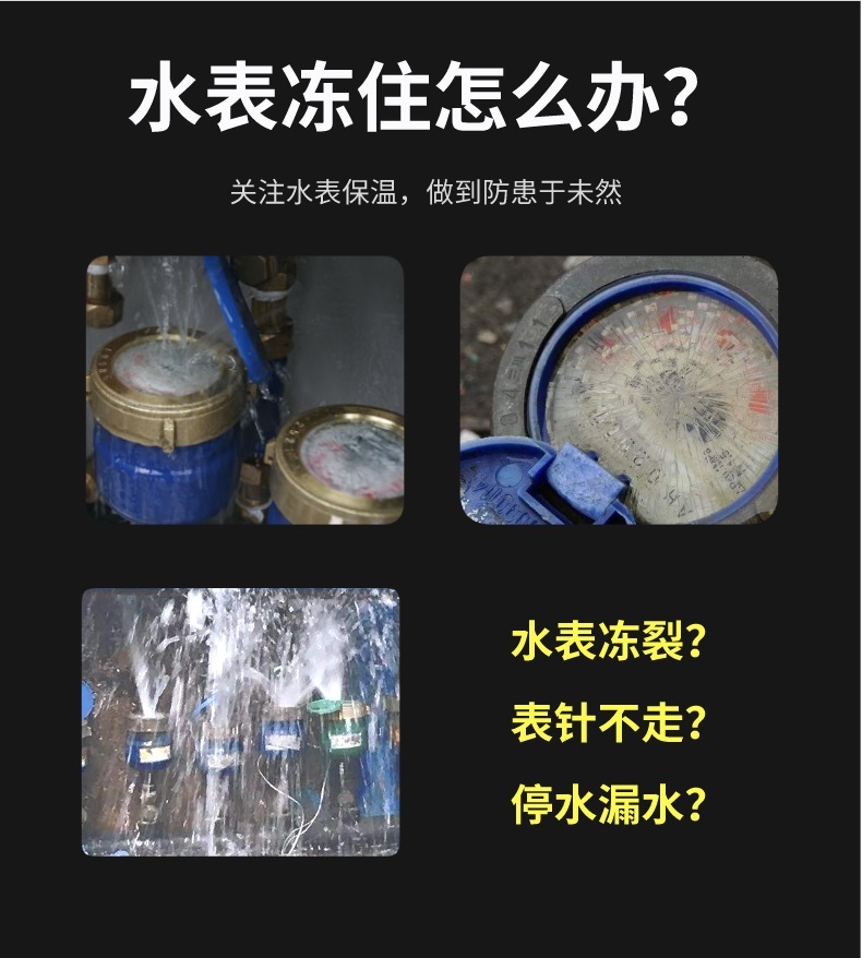 水表<a href=http://www.jmwfg.com.cn/e/tags/?tagname=%E4%BF%9D%E6%B8%A9%E5%A5%97 target=_blank class=infotextkey>保溫套</a>