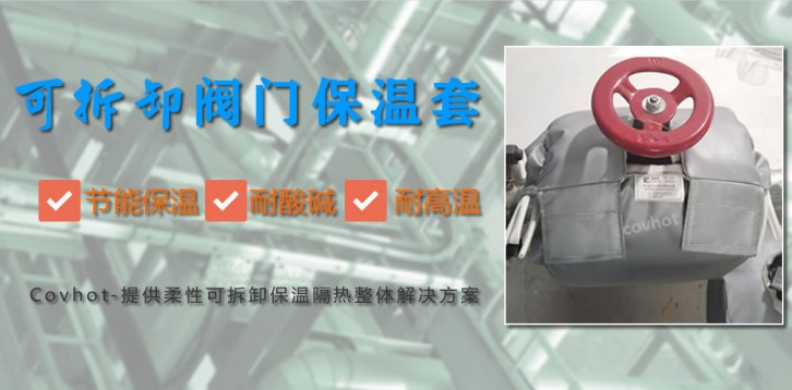 <a href=http://www.jmwfg.com.cn/e/tags/?tagname=%E9%98%80%E9%97%A8%E4%BF%9D%E6%B8%A9%E5%A5%97 target=_blank class=infotextkey><a href=http://www.jmwfg.com.cn/e/tags/?tagname=%E9%98%80%E9%97%A8%E4%BF%9D%E6%B8%A9 target=_blank class=infotextkey>閥門保溫</a>套</a>