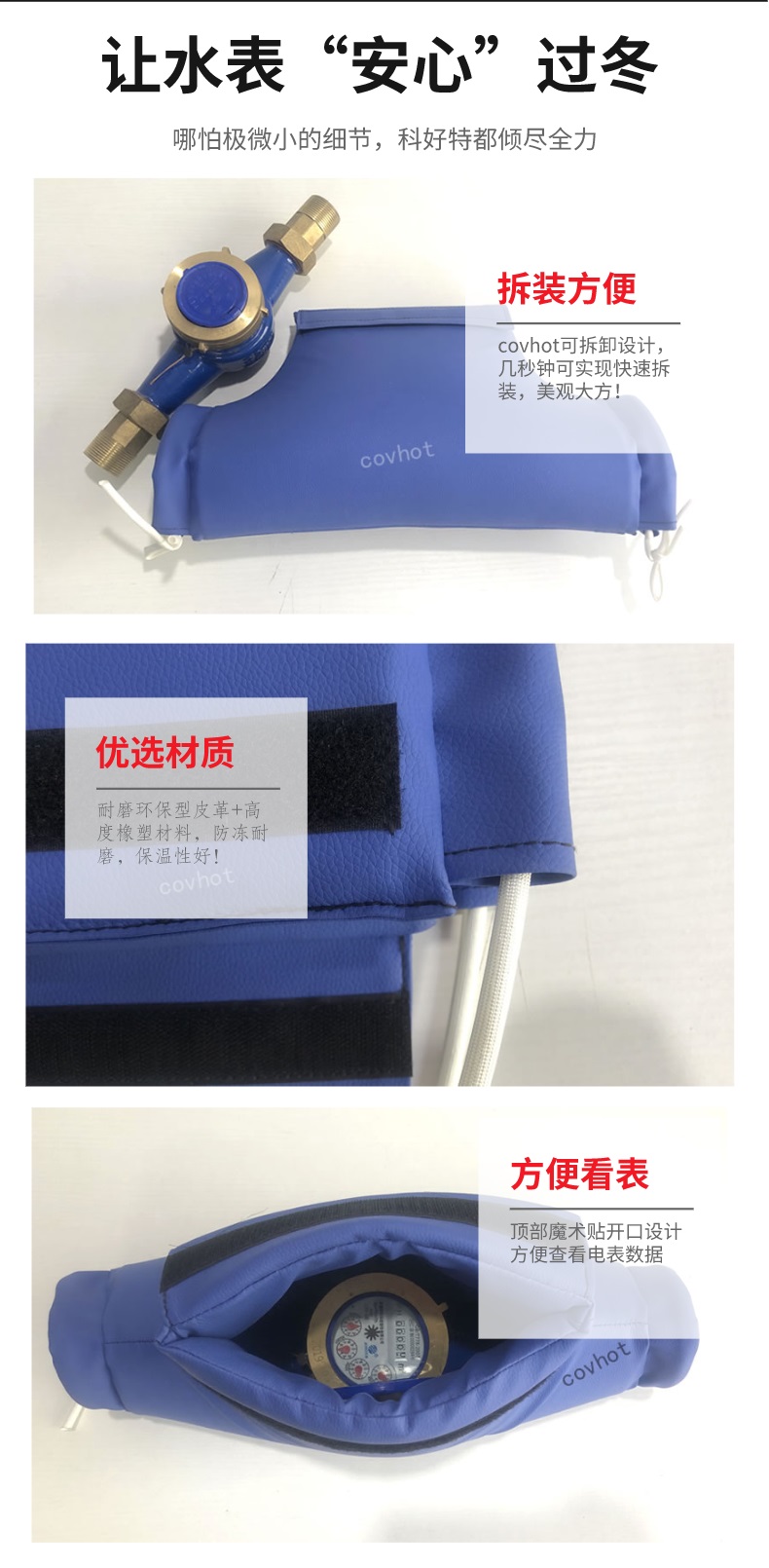 水表<a href=http://www.jmwfg.com.cn/e/tags/?tagname=%E4%BF%9D%E6%B8%A9%E5%A5%97 target=_blank class=infotextkey>保溫套</a>