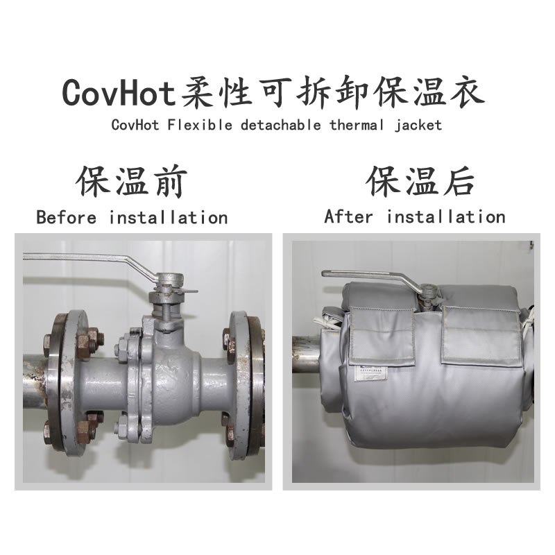 柔性<a href=http://www.jmwfg.com.cn/e/tags/?tagname=%E5%8F%AF%E6%8B%86%E5%8D%B8%E4%BF%9D%E6%B8%A9%E5%A5%97 target=_blank class=infotextkey>可拆卸<a href=http://www.jmwfg.com.cn/e/tags/?tagname=%E4%BF%9D%E6%B8%A9%E5%A5%97 target=_blank class=infotextkey>保溫套</a></a>