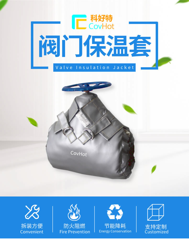 蒸汽<a href=http://www.jmwfg.com.cn/e/tags/?tagname=%E9%98%80%E9%97%A8%E4%BF%9D%E6%B8%A9%E5%A4%B9%E5%85%8B target=_blank class=infotextkey><a href=http://www.jmwfg.com.cn/e/tags/?tagname=%E9%98%80%E9%97%A8%E4%BF%9D%E6%B8%A9 target=_blank class=infotextkey>閥門保溫</a>夾克</a>