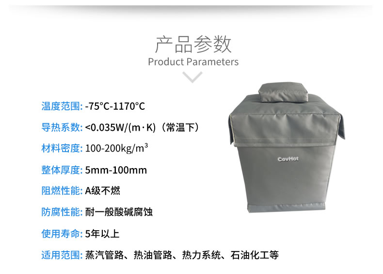 柔性<a href=http://www.jmwfg.com.cn/e/tags/?tagname=%E5%8F%AF%E6%8B%86%E5%8D%B8%E4%BF%9D%E6%B8%A9%E5%A5%97 target=_blank class=infotextkey>可拆卸<a href=http://www.jmwfg.com.cn/e/tags/?tagname=%E4%BF%9D%E6%B8%A9%E5%A5%97 target=_blank class=infotextkey>保溫套</a></a>，閥門高溫隔熱套