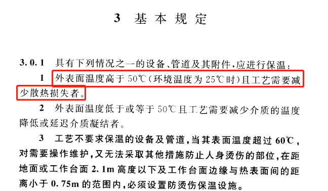 蒸汽<a href=http://www.jmwfg.com.cn/e/tags/?tagname=%E9%98%80%E9%97%A8%E4%BF%9D%E6%B8%A9%E5%A5%97 target=_blank class=infotextkey><a href=http://www.jmwfg.com.cn/e/tags/?tagname=%E9%98%80%E9%97%A8%E4%BF%9D%E6%B8%A9 target=_blank class=infotextkey>閥門保溫</a>套</a>,蒸汽系統保溫,蒸汽節能