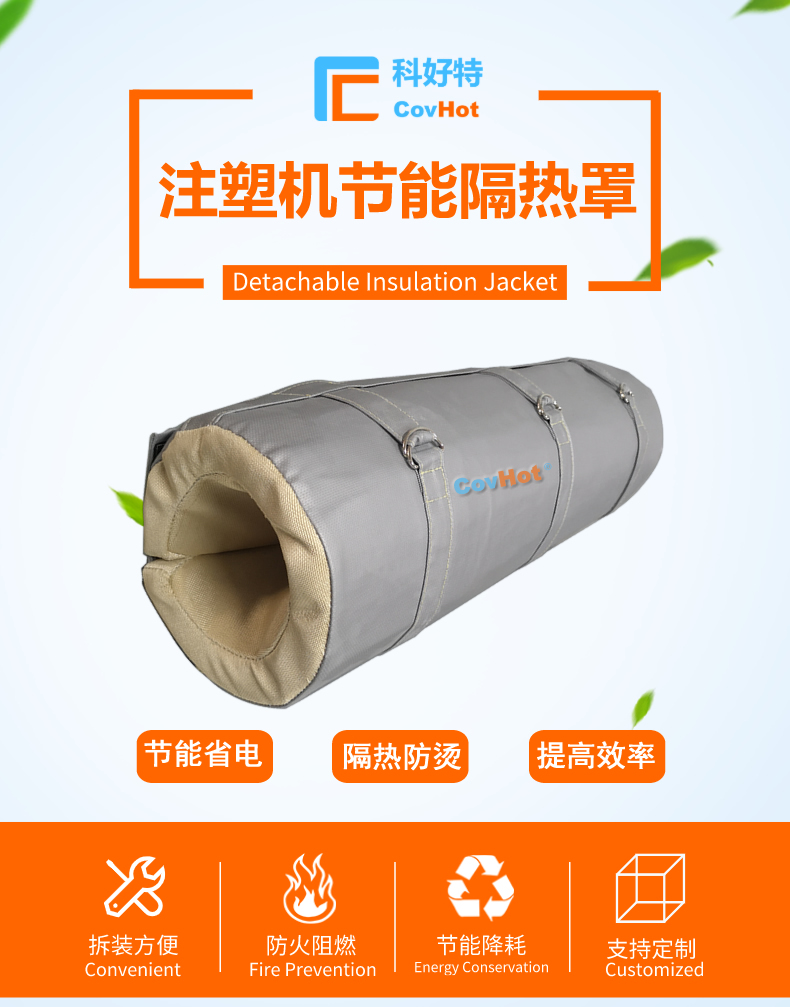 <a href=http://www.jmwfg.com.cn/e/tags/?tagname=%E6%B3%A8%E5%A1%91%E6%9C%BA%E4%BF%9D%E6%B8%A9%E7%BD%A9 target=_blank class=infotextkey><a href=http://www.jmwfg.com.cn/e/tags/?tagname=%E6%B3%A8%E5%A1%91%E6%9C%BA%E4%BF%9D%E6%B8%A9 target=_blank class=infotextkey>注塑機保溫</a>罩</a>,注塑機炮筒節能罩