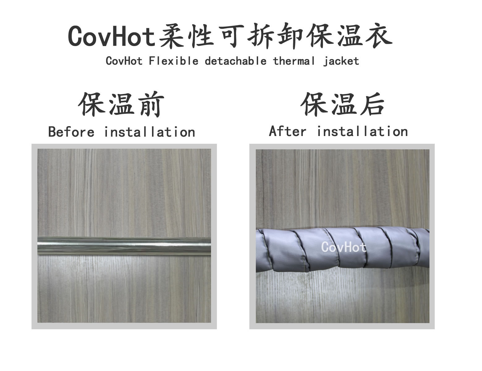 <a href=http://www.jmwfg.com.cn/e/tags/?tagname=%E5%8F%AF%E6%8B%86%E5%8D%B8%E4%BF%9D%E6%B8%A9 target=_blank class=infotextkey>可拆卸保溫</a>,纏繞帶,保溫片