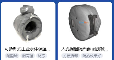 <a href=http://www.jmwfg.com.cn/e/tags/?tagname=%E5%B7%A5%E4%B8%9A%E4%BF%9D%E6%B8%A9 target=_blank class=infotextkey>工業保溫</a>隔熱