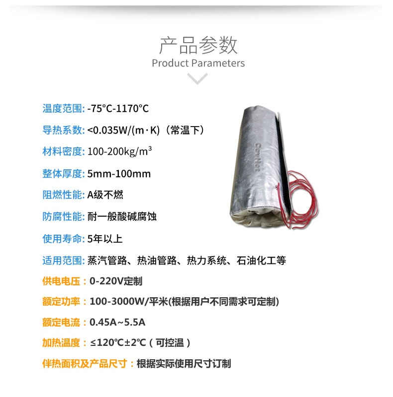 加熱<a href=http://www.jmwfg.com.cn/e/tags/?tagname=%E4%BF%9D%E6%B8%A9%E5%A5%97 target=_blank class=infotextkey>保溫套</a>,<a href=http://www.jmwfg.com.cn/e/tags/?tagname=%E5%8F%AF%E6%8B%86%E5%8D%B8%E4%BF%9D%E6%B8%A9%E5%A5%97 target=_blank class=infotextkey>可拆卸<a href=http://www.jmwfg.com.cn/e/tags/?tagname=%E4%BF%9D%E6%B8%A9%E5%A5%97 target=_blank class=infotextkey>保溫套</a></a>