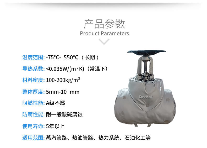 <a href=http://www.jmwfg.com.cn/e/tags/?tagname=%E4%BF%9D%E6%B8%A9%E5%A5%97 target=_blank class=infotextkey>保溫套</a>保溫罩,保溫夾套