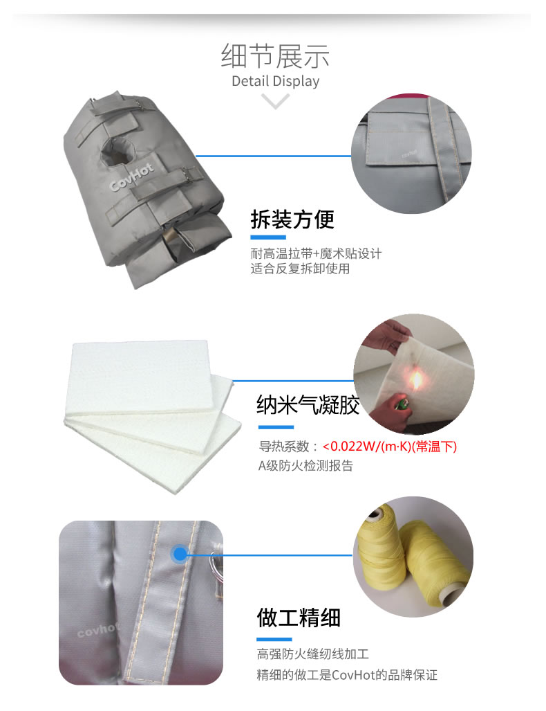 納米氣凝膠<a href=http://www.jmwfg.com.cn/e/tags/?tagname=%E4%BF%9D%E6%B8%A9%E5%A5%97 target=_blank class=infotextkey>保溫套</a>,氣凝膠絕熱罩