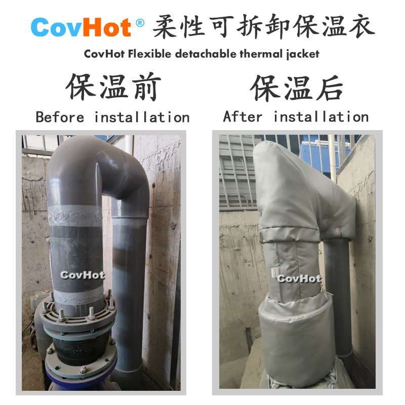 柔性可拆卸式<a href=http://www.jmwfg.com.cn/e/tags/?tagname=%E4%BF%9D%E6%B8%A9%E5%A5%97 target=_blank class=infotextkey>保溫套</a>,<a href=http://www.jmwfg.com.cn/e/tags/?tagname=%E4%BF%9D%E6%B8%A9%E5%A5%97 target=_blank class=infotextkey>保溫套</a>